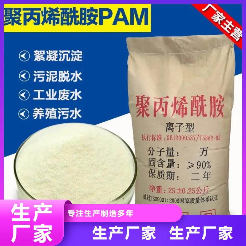  聚丙烯酰胺让客户买的放心