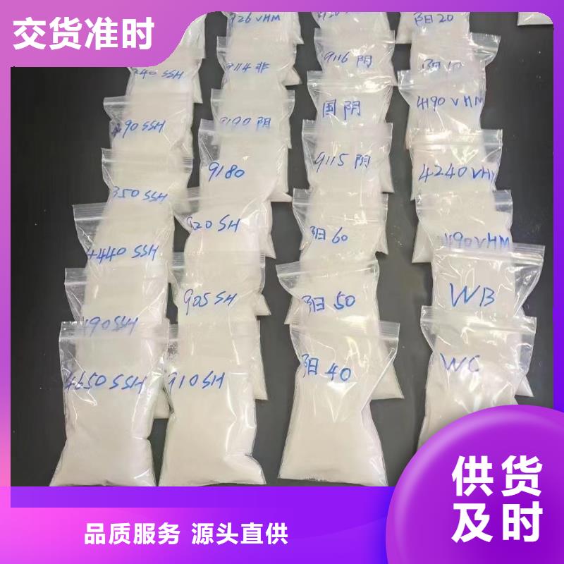 聚丙烯酰胺让客户买的放心