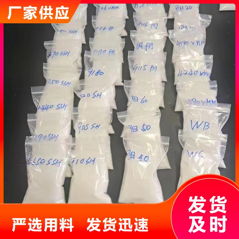  聚丙烯酰胺厂家