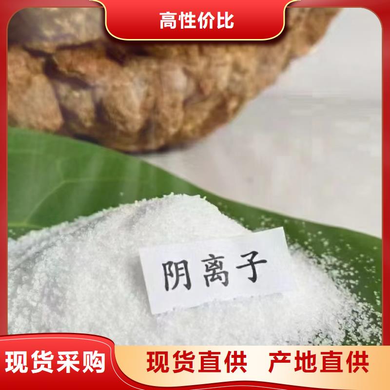 聚丙烯酰胺源头采购