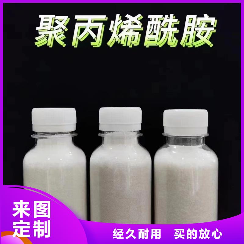  聚丙烯酰胺放心购
