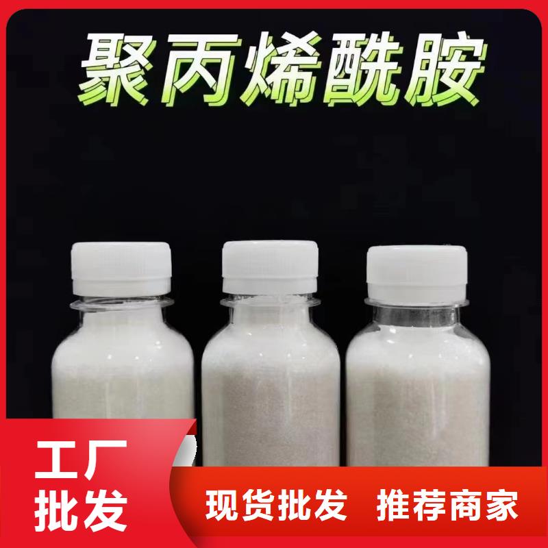  聚丙烯酰胺卓越品质保障