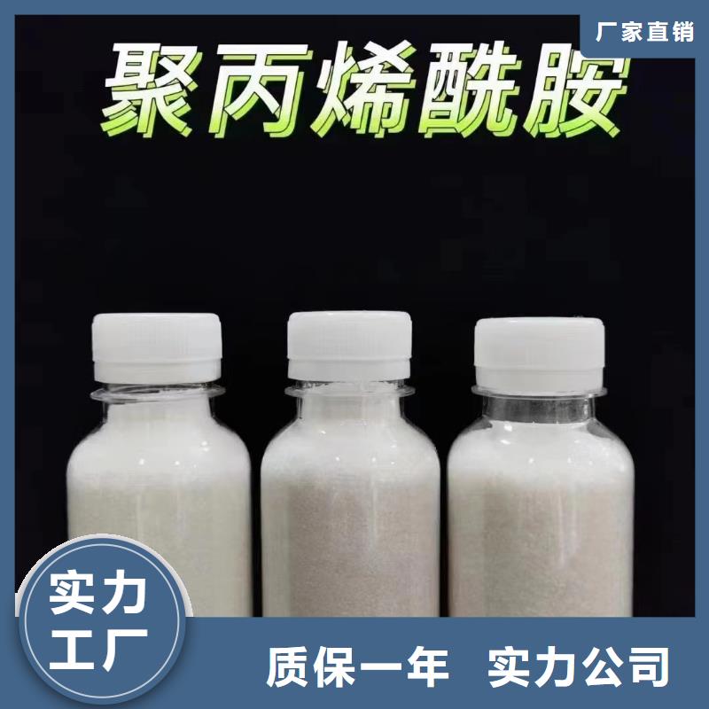  聚丙烯酰胺货源报价