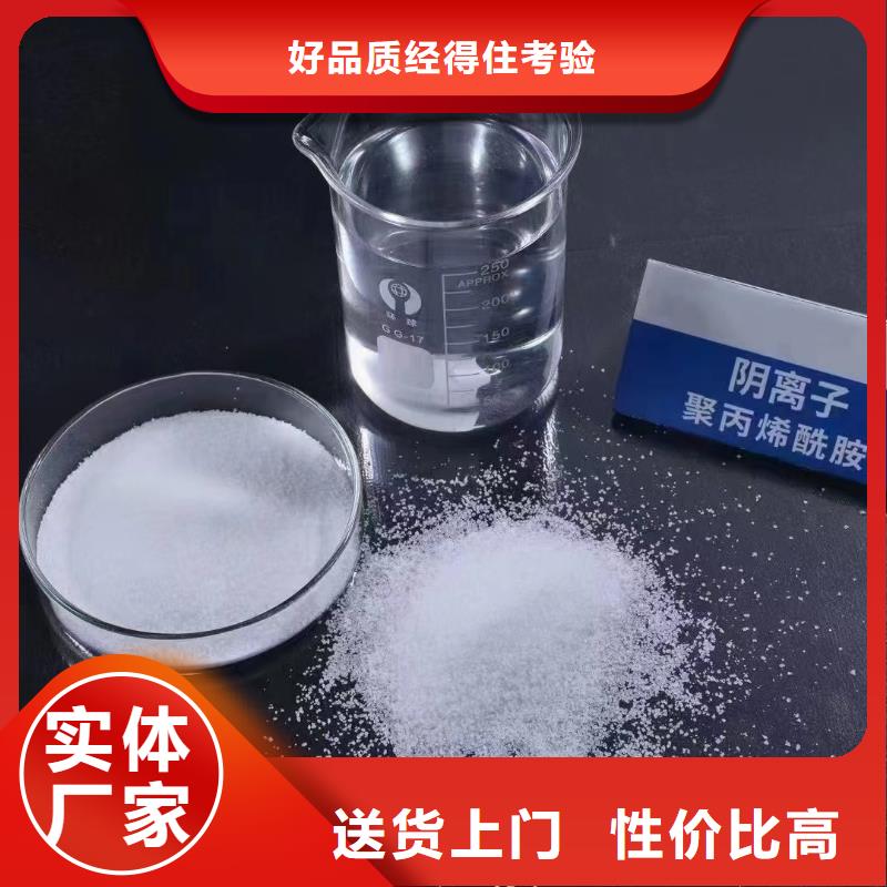 聚丙烯酰胺多种规格可选
