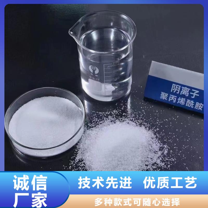 聚丙烯酰胺-PAM阳离子库存丰富