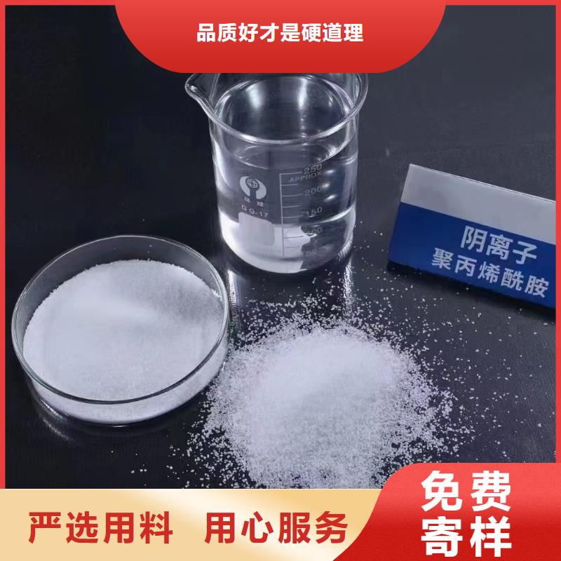 聚丙烯酰胺复合碳源优良材质