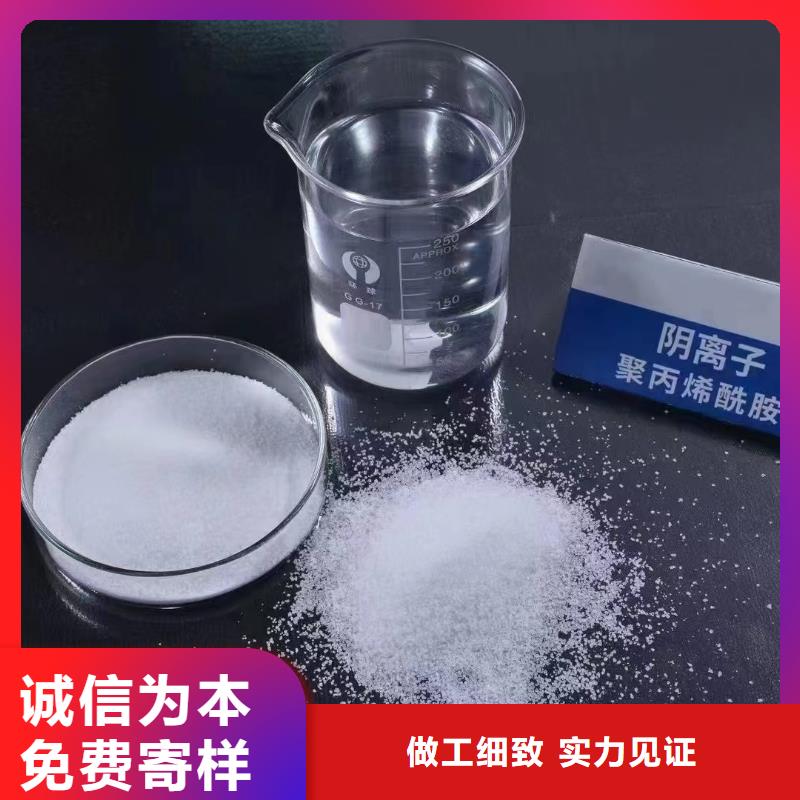 聚丙烯酰胺可零售可批发