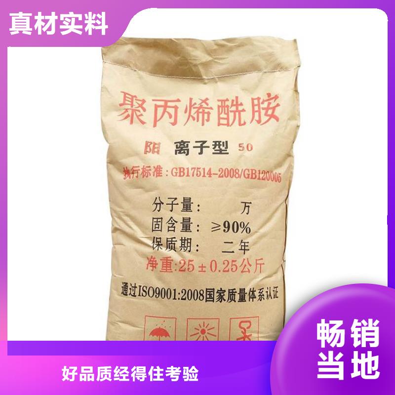 聚丙烯酰胺诚信经营