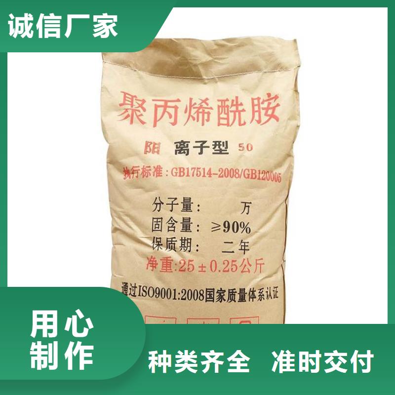 聚丙烯酰胺用心做好细节
