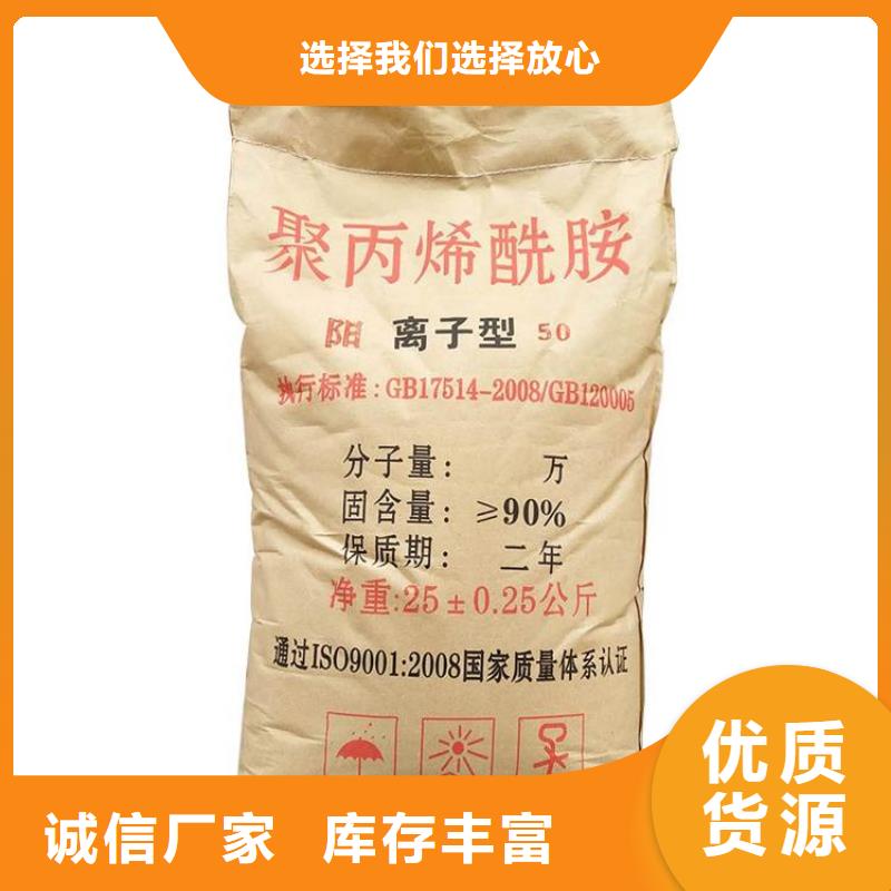  聚丙烯酰胺精心选材