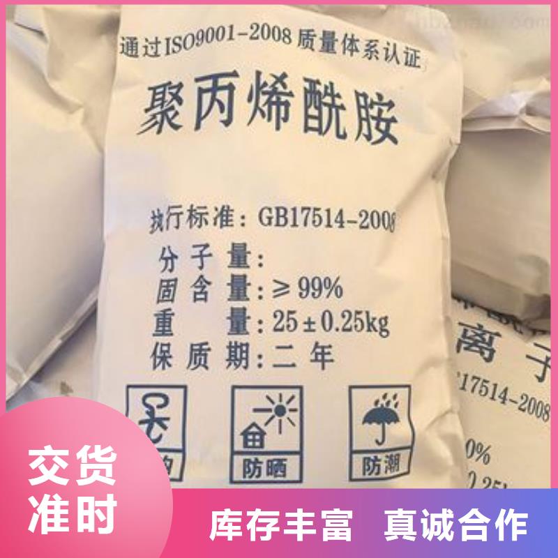 聚丙烯酰胺库存齐全厂家直供