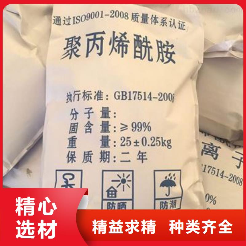  聚丙烯酰胺免费回电