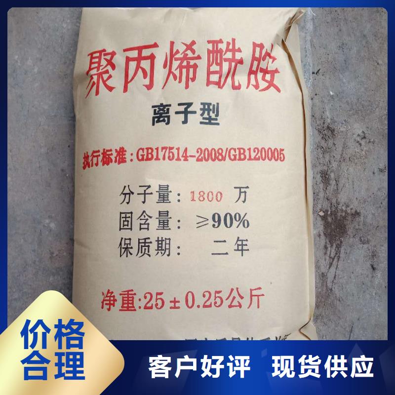 聚丙烯酰胺_除臭剂厂家直销放心
