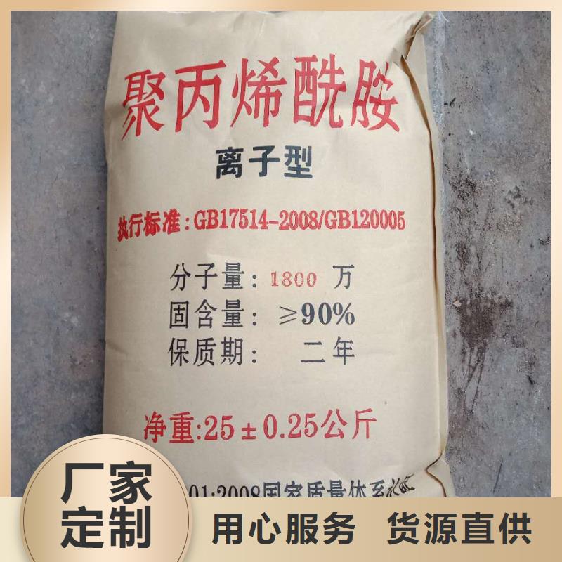 聚丙烯酰胺品质保证
