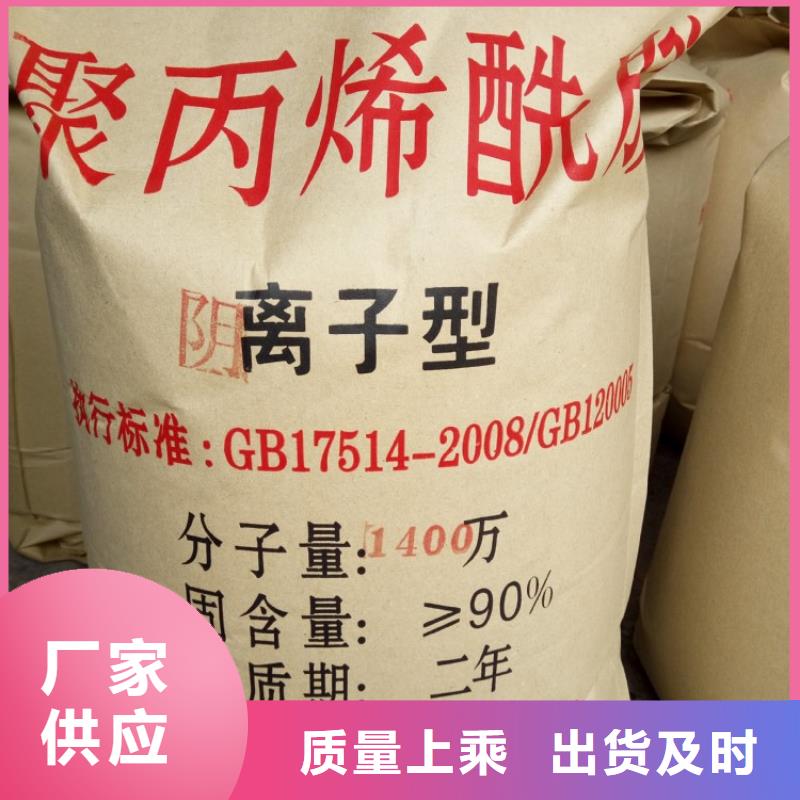  聚丙烯酰胺重信誉厂家