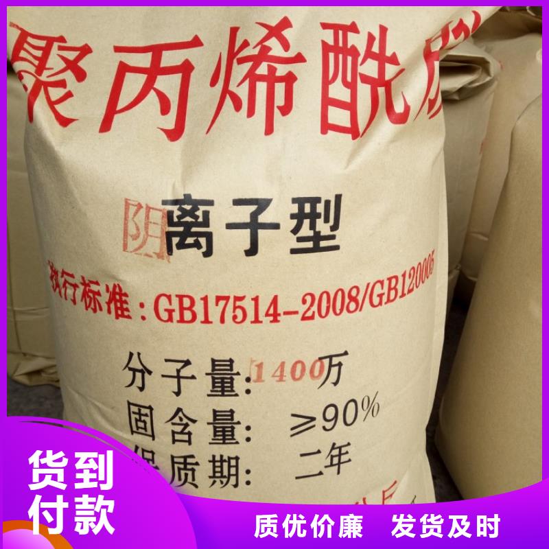  聚丙烯酰胺精心选材