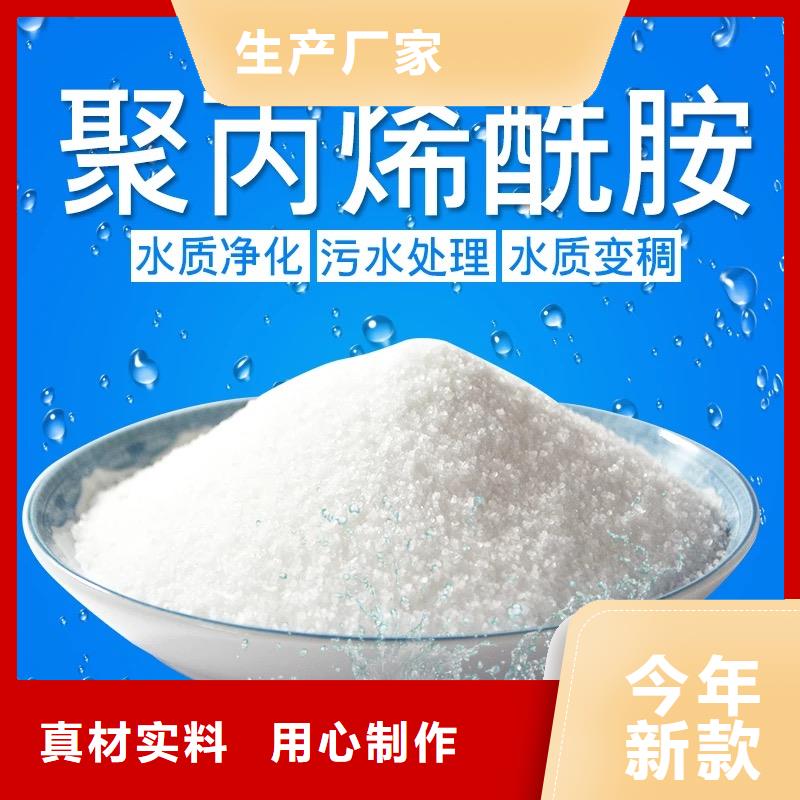 聚丙烯酰胺同行低价