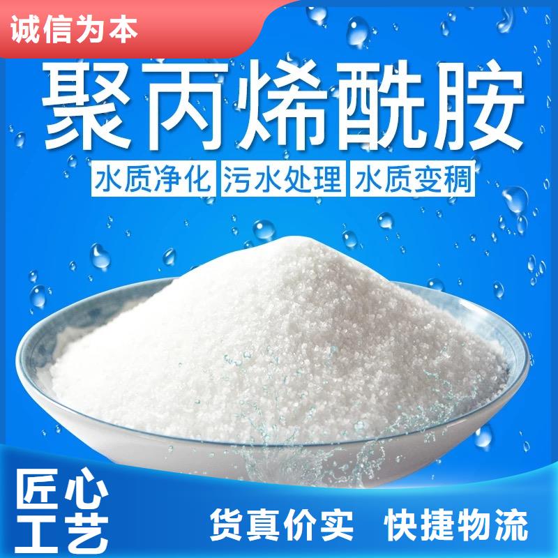 聚丙烯酰胺厂家直发