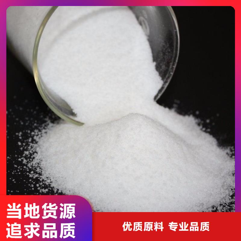 聚丙烯酰胺量大从优