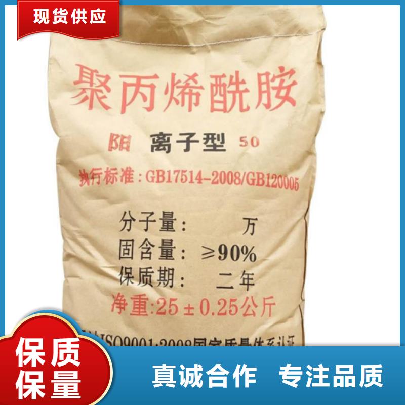  聚丙烯酰胺专注细节专注品质