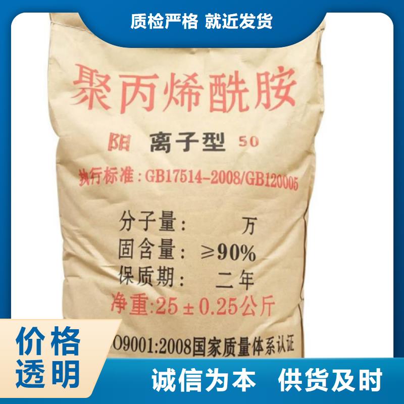  聚丙烯酰胺高品质现货销售