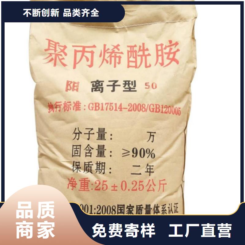 聚丙烯酰胺生物液体碳源定制批发