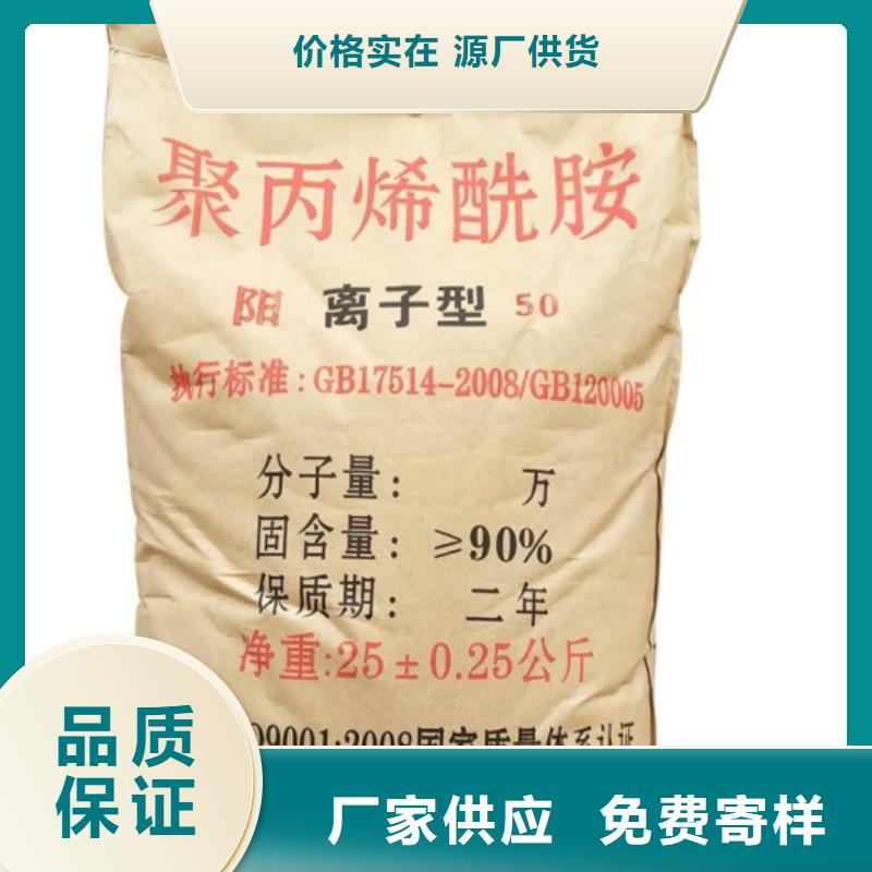 聚丙烯酰胺源头厂家