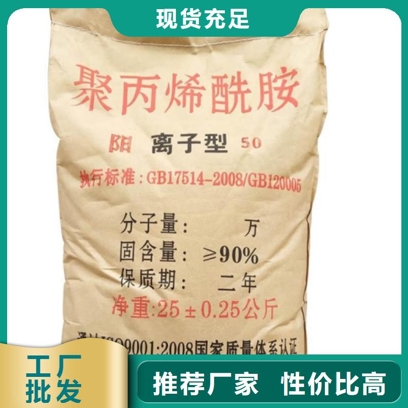 聚丙烯酰胺批发价格