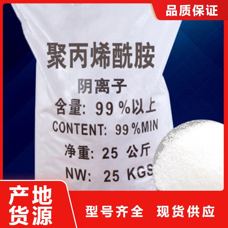  聚丙烯酰胺源头工厂量大优惠
