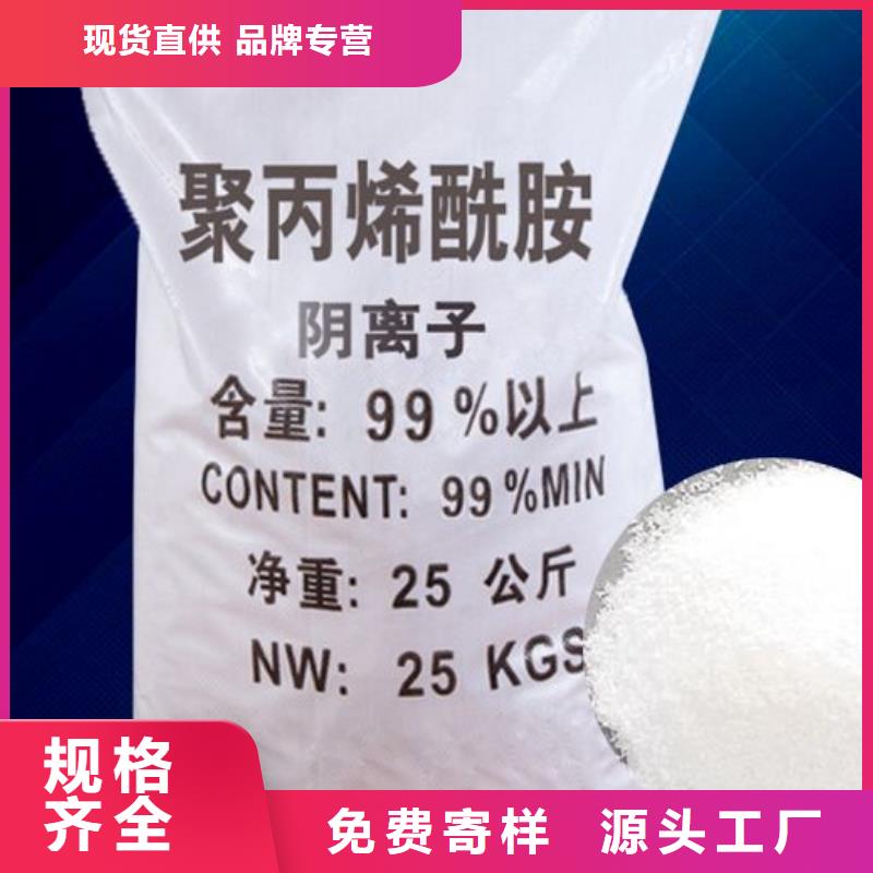聚丙烯酰胺厂家工艺先进
