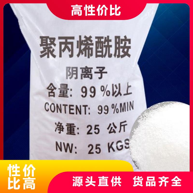 聚丙烯酰胺质量优价格低