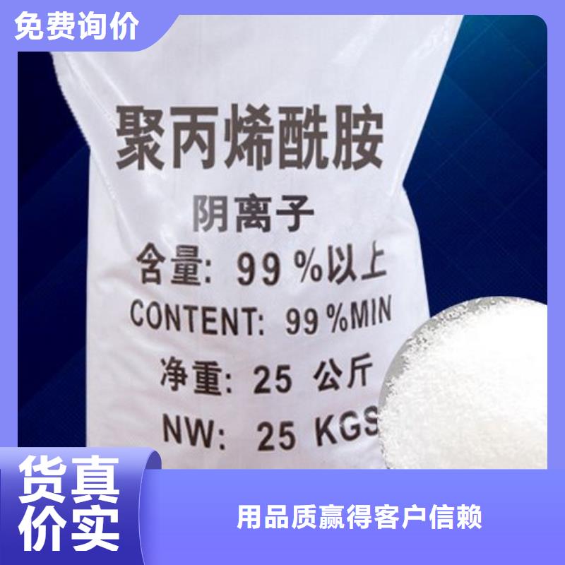 聚丙烯酰胺厂家自营
