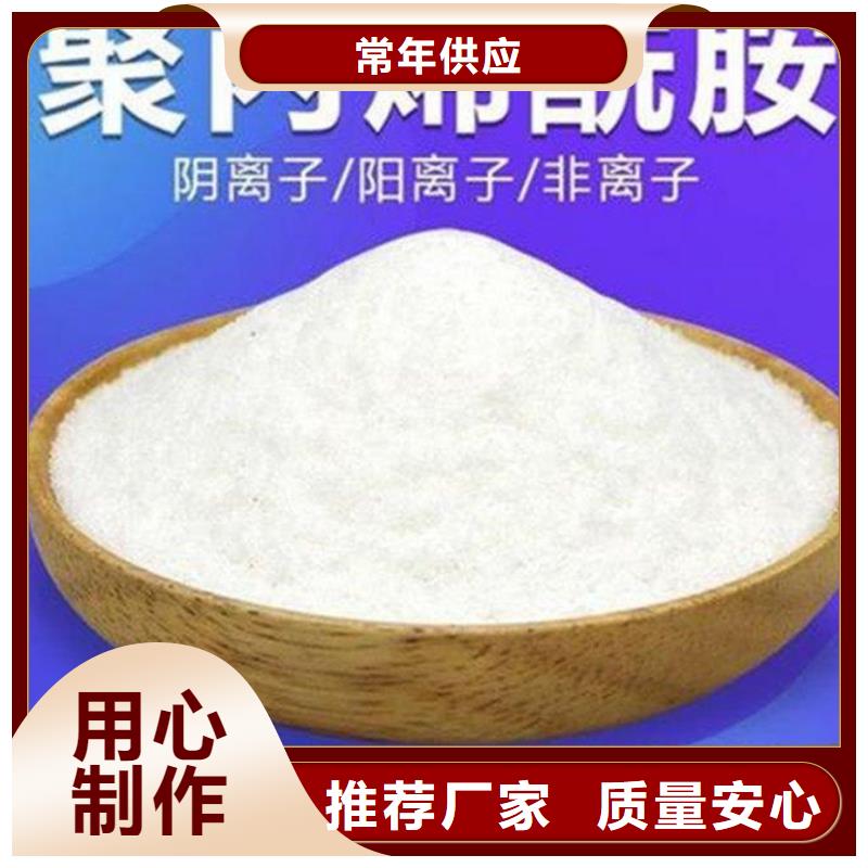 聚丙烯酰胺定制批发