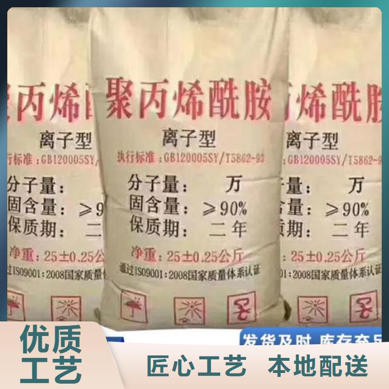 聚丙烯酰胺真正让利给买家
