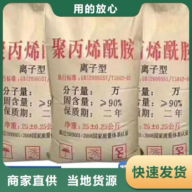  聚丙烯酰胺今日新品