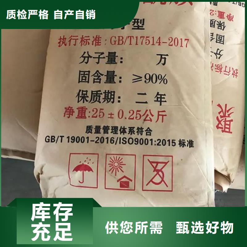聚丙烯酰胺厂家直营