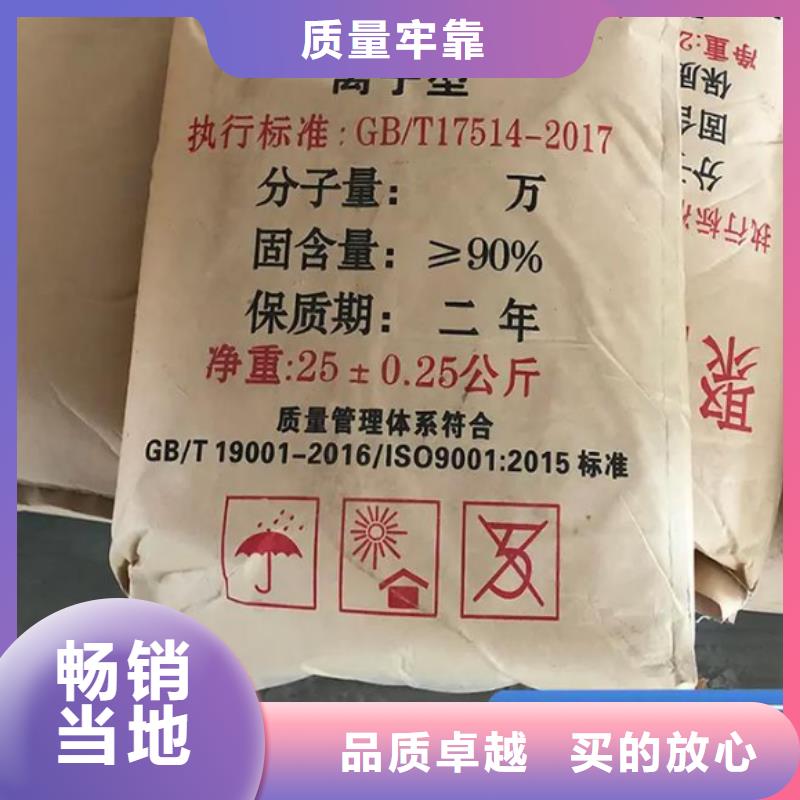 聚丙烯酰胺生物液体碳源定制批发