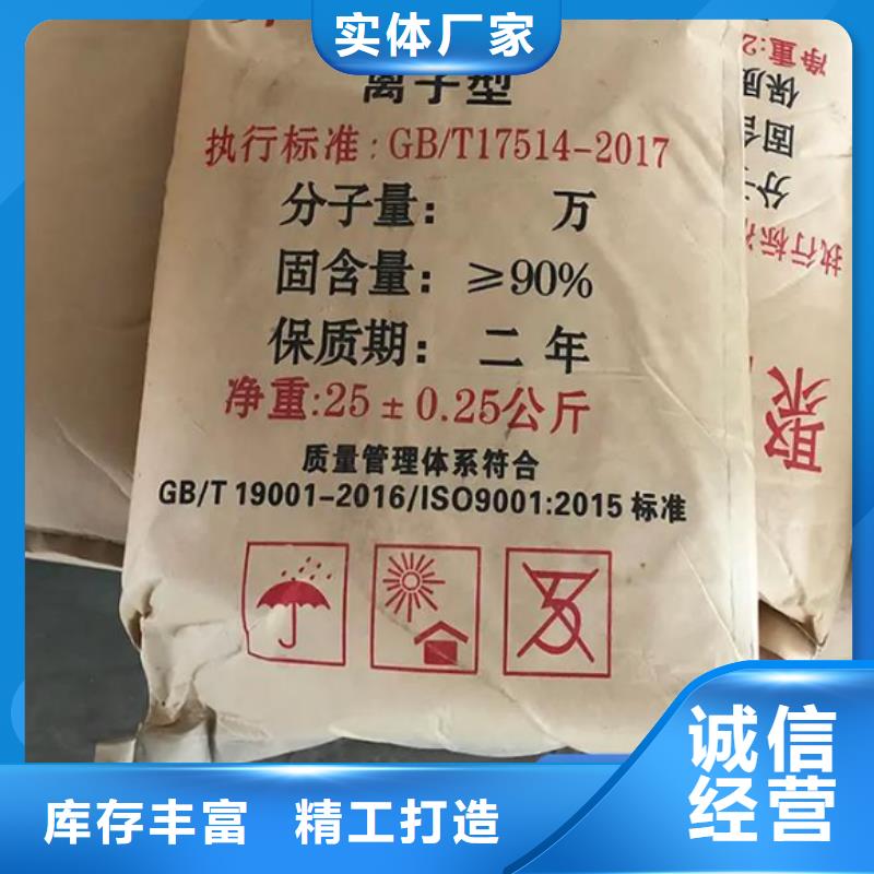 聚丙烯酰胺款式新颖