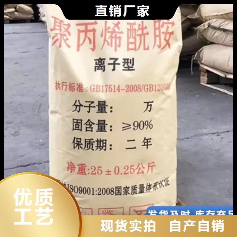  聚丙烯酰胺专注细节专注品质