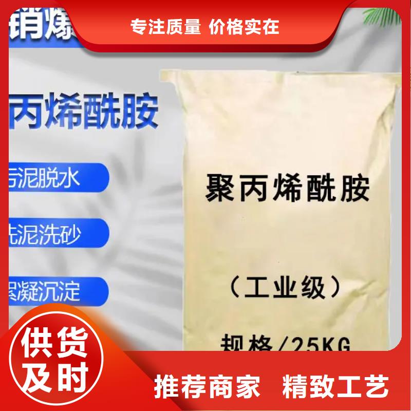  聚丙烯酰胺精心选材