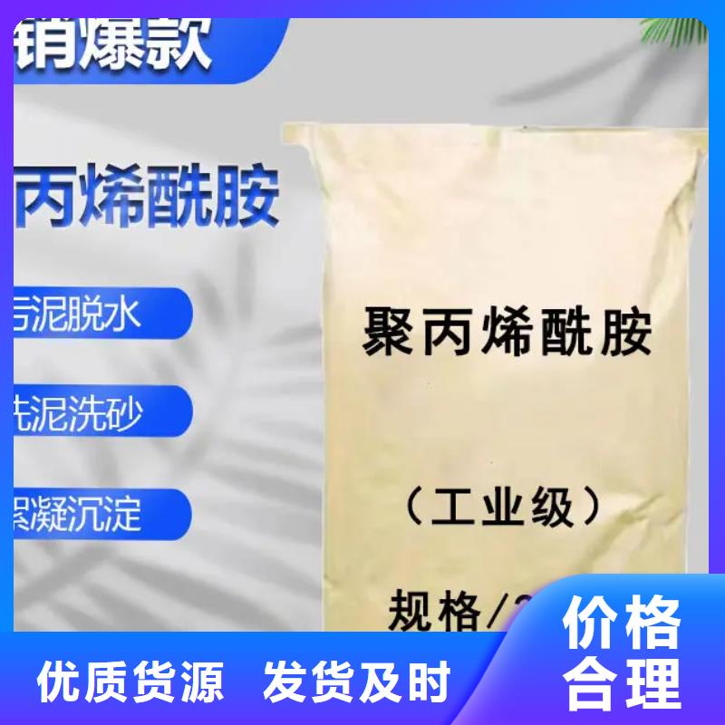  聚丙烯酰胺让客户买的放心