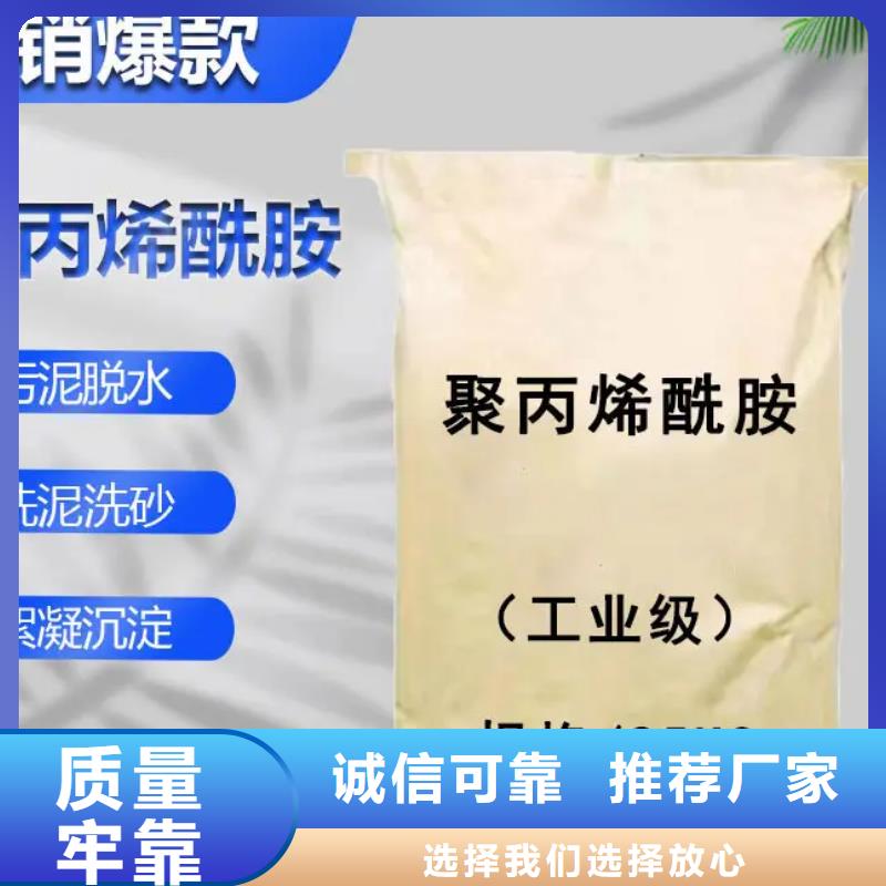  聚丙烯酰胺严格把关质量放心