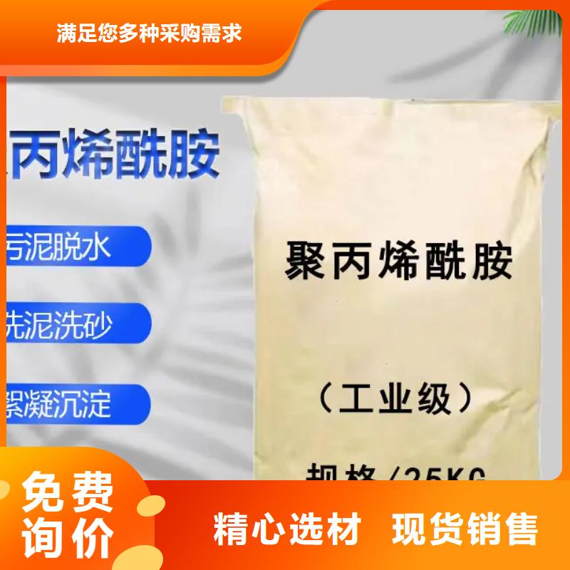  聚丙烯酰胺厂家直营
