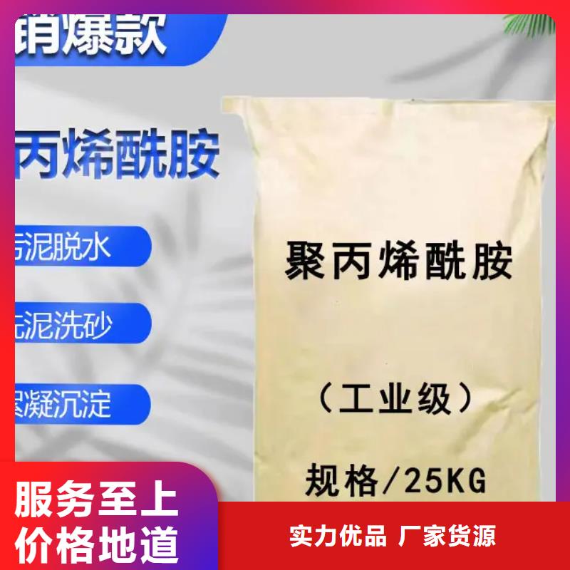 聚丙烯酰胺葡萄糖碳源批发货源