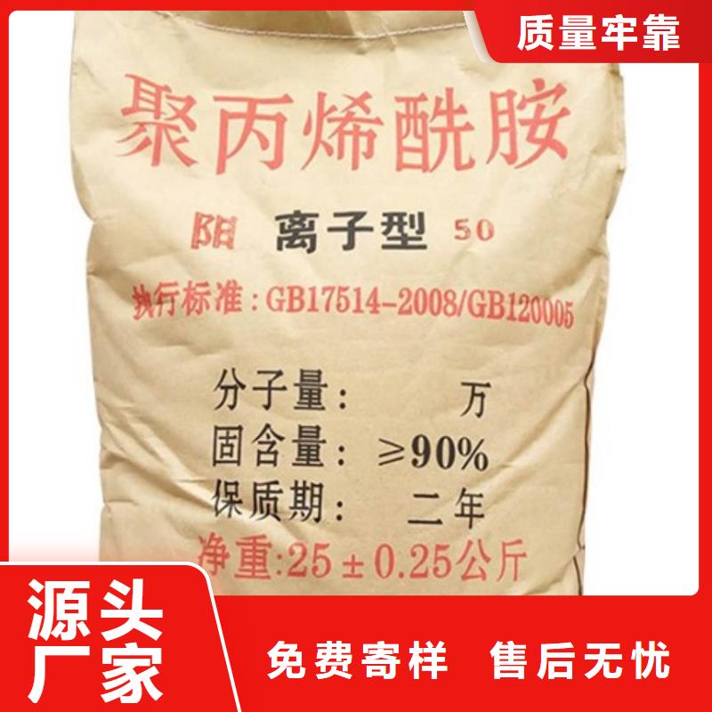 聚丙烯酰胺-【聚合氯化铝喷雾】用心制造