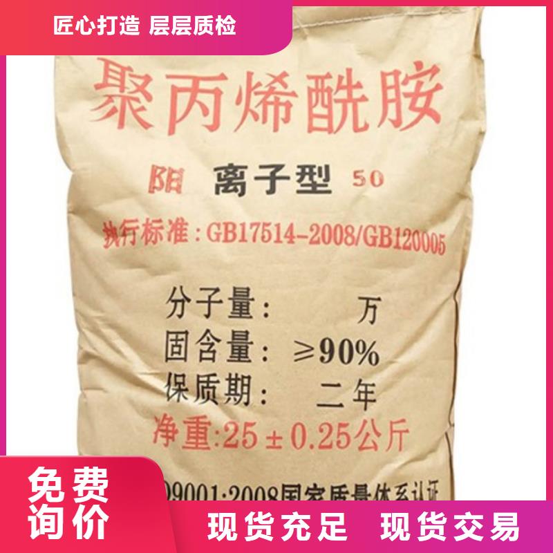 聚丙烯酰胺低价货源