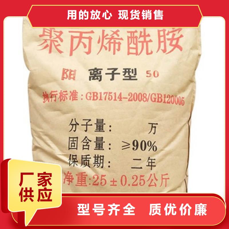  聚丙烯酰胺现货直发