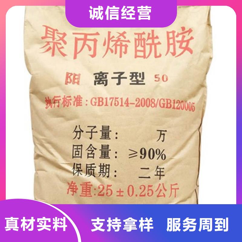 聚丙烯酰胺质量不佳尽管来找我