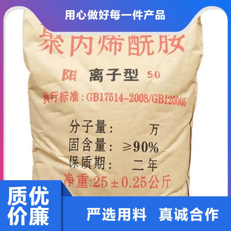  聚丙烯酰胺质量好