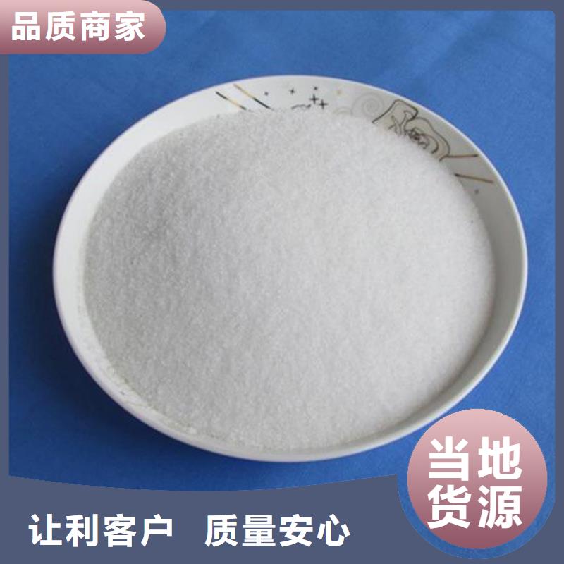 聚丙烯酰胺【葡萄糖碳源】专业生产N年